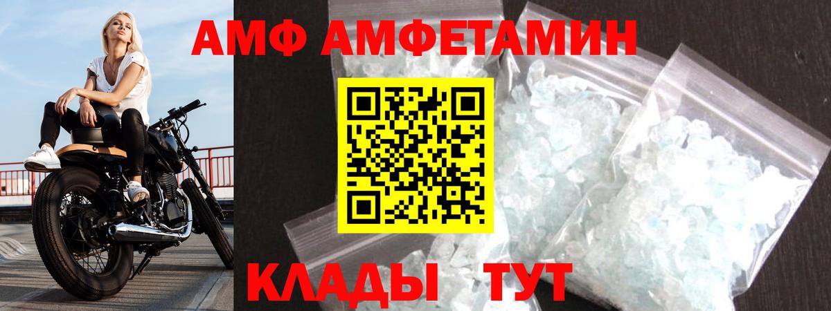 АМФЕТАМИН Premium Москва
