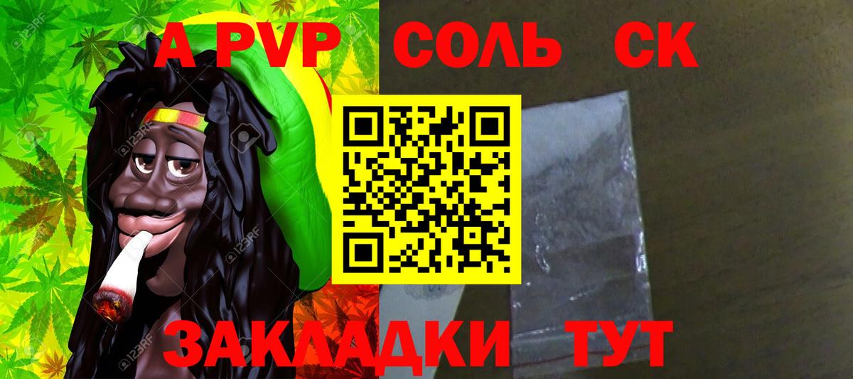 Alpha-PVP СК КРИС  A-PVP  Alpha-PVP VHQ  Вход с VPN  Москва  Alpha PVP VHQ 