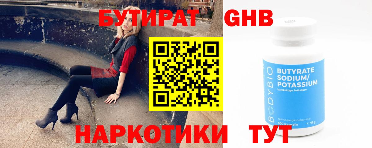 БУТИРАТ  Вход с VPN  Москва  БУТИРАТ оксана 