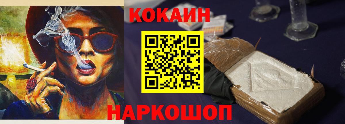 Москва  COCAIN  Вход с VPN  КОКАИН Колумбийский 