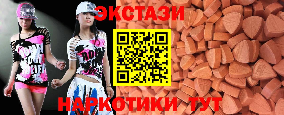 Экстази  Вход с VPN  Москва  ЭКСТАЗИ mix 