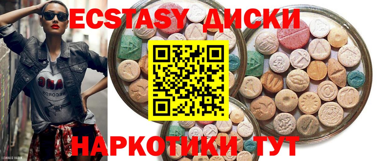 Ecstasy DUBAI Москва