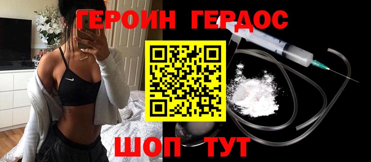 ГЕРОИН VHQ  Вход с VPN  Москва 