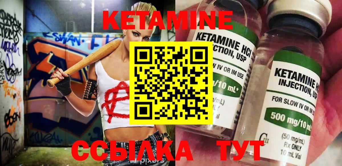 Кетамин VHQ Москва