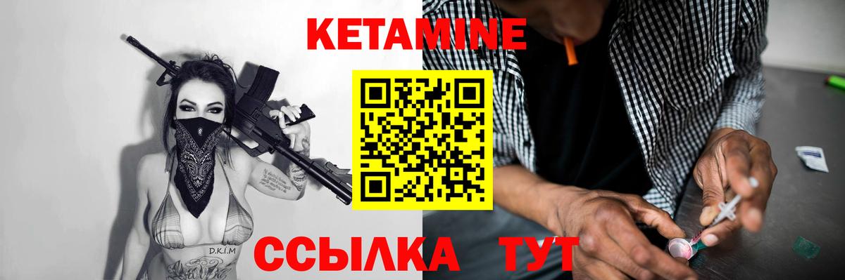 Кетамин ketamine  КЕТАМИН VHQ  Вход с VPN  Москва 