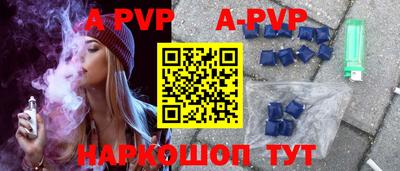 a pvp Чапаевск