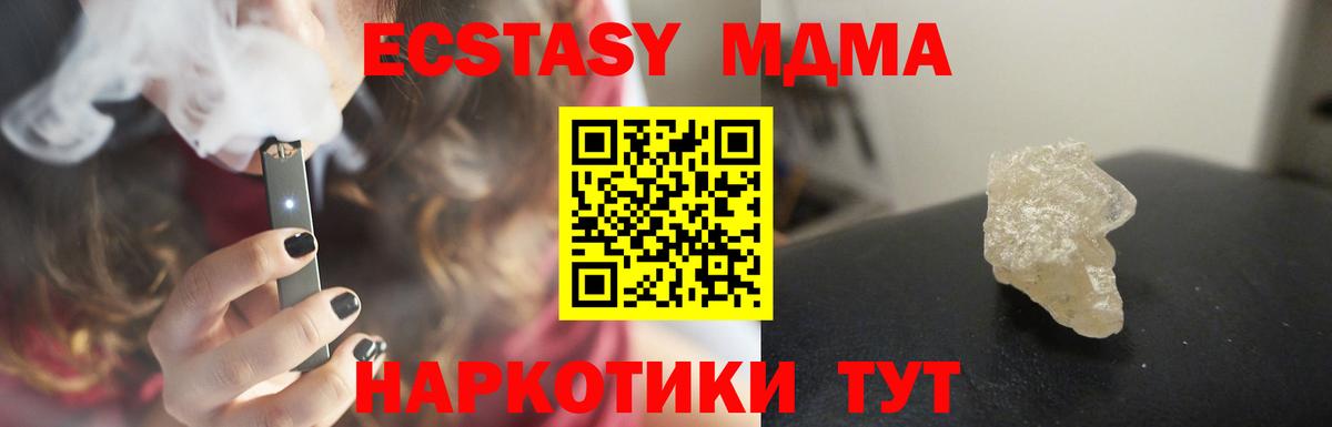 Москва  МДМА кристаллы  Вход с VPN 