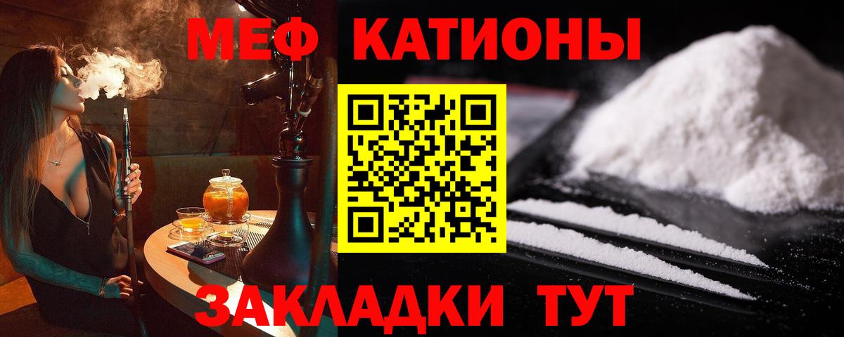 Мефедрон кристаллы Москва