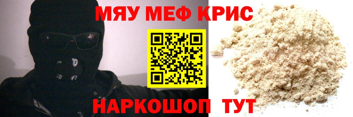 Москва  МЕФ  МЕФ VHQ  Мефедрон  Вход с VPN  МЕФ кристаллы 