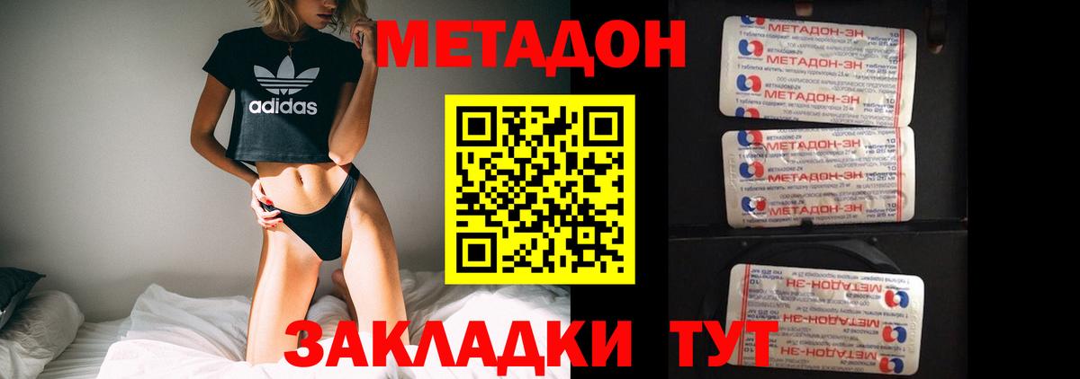 Москва  Метадон белоснежный  Вход с VPN  Метадон methadone 