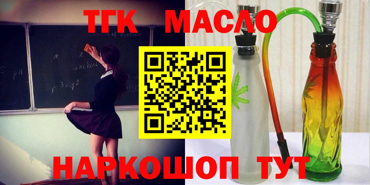 Дистиллят ТГК концентрат  Дистиллят ТГК вейп  mega маркетплейс  Москва  Вход с VPN 